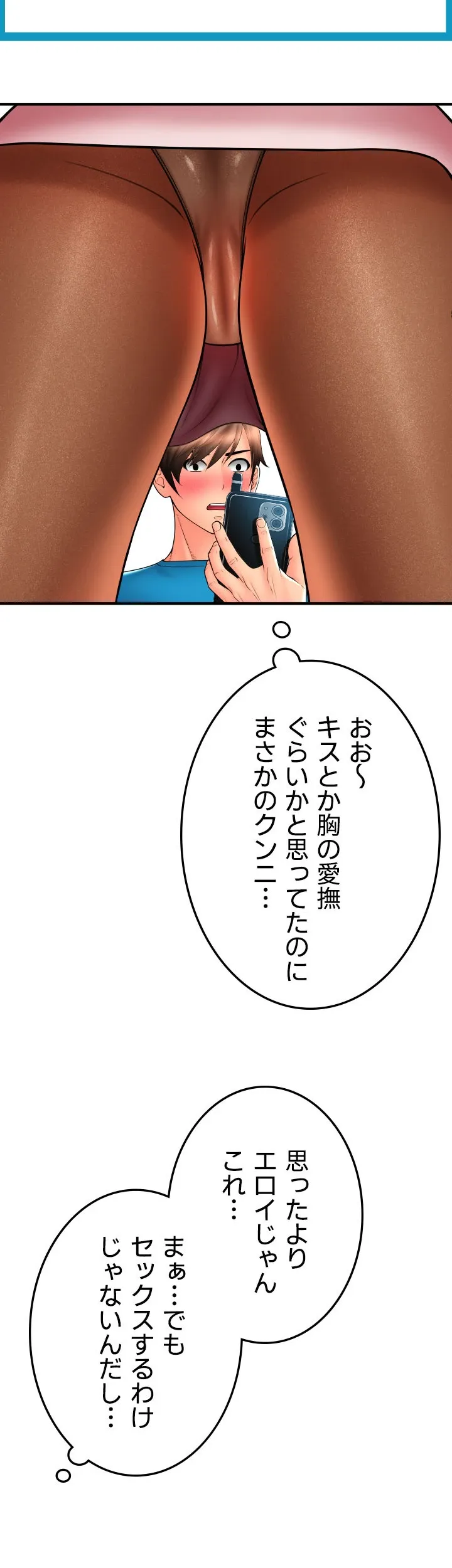 出すまでお支払い完了しません - Page 57